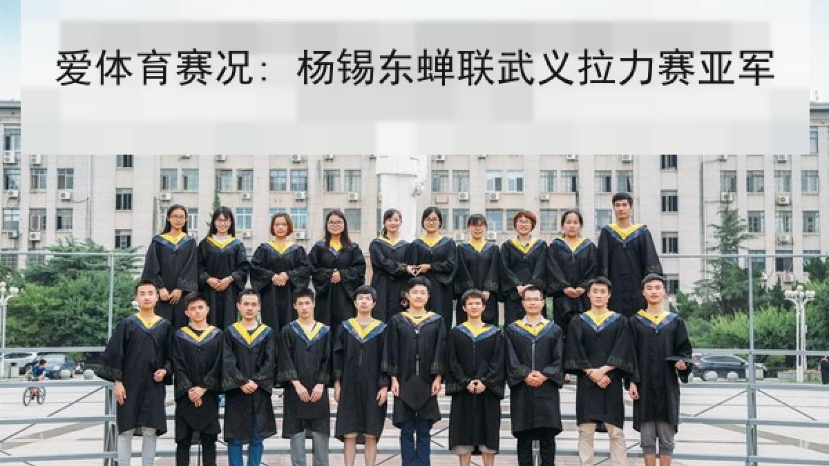 爱体育赛况: 杨锡东蝉联武义拉力赛亚军