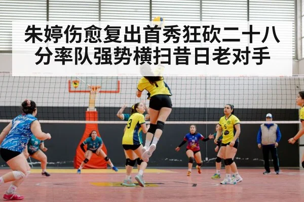 volleyball match action